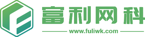 陕西富利网络科技有限公司